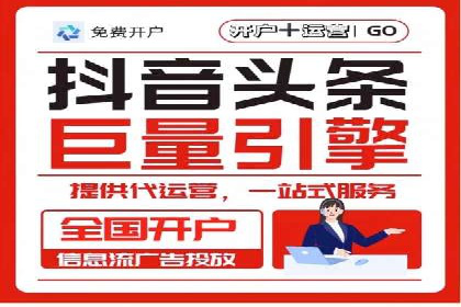 揭秘今日头条：信息流广告操作技巧
